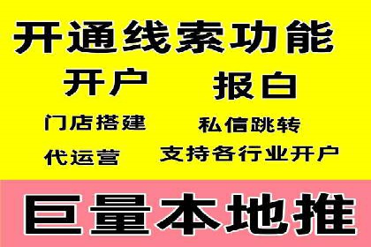 如何在信息流平台上成功开户？——案例教学